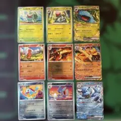 ヒトカゲ　フシギダネ　ゼニガメ　御三家進化　各一枚　計9枚