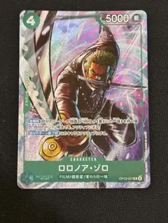2026年最新】ワンピースカード Roronoa Zoro (OP13-037) OP13-037の