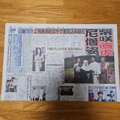 三浦春馬 中日スポーツ『おんな城主町直虎』記事