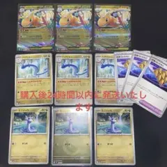 メガカイリューex 進化ライン