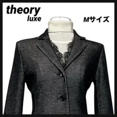 【新品】theory luxe テーラードジャケット　レース　ラメ　ストライプ