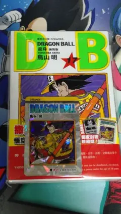 新品未開封】 ドラゴンボール 新装版 33巻 特典カード付き【香港限定