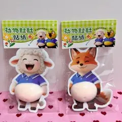 ★匿名配送★ぷにぷにおなかシール　２枚　ヒツジ　キツネ　スクイーズ　おへそ付き