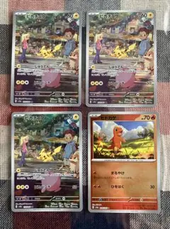 ポケモンカード 151 ピカチュウ ヒトカゲ セット