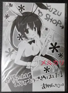 ゆびさきミルクティー 購入特典ポストカード | Mercari