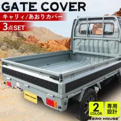 【新品未使用】クリッパートラック / キャリートラック　純正部品　あおり一式 スズキ キャリィトラック キャリー DA63 DA16 スクラム