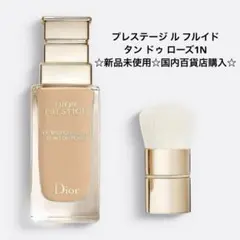 Dior プレステージ ル フルイド タン ドゥ ローズ 1N 30ml