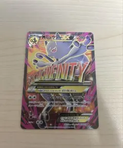 MミュウツーEX SR XY BREAK拡張パック「赤い閃光」 063/059 - メルカリ