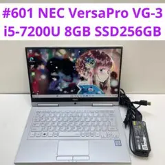 #601 NEC VersaPro VG-3 i5-7200U 8GB 256G