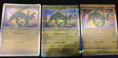 レックウザ MEGA 127/193 3枚のサムネイル