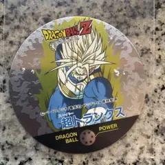 ドラゴンボールZ 超トランクス 丸型カード 78 当時 メンコ きゃらかーん