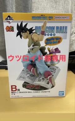 ドラゴンボール B賞 悟空 フィギュア 40周年記念