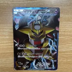 ギラティナ プラズマ団バトルギフトセット PBG 002/016