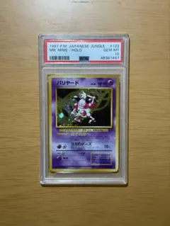 旧裏 PSA10 イーブイ プロモ ポケモンカード - メルカリ
