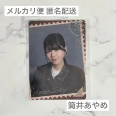 2026年最新】のぎbox 筒井あやめの人気アイテム - メルカリ