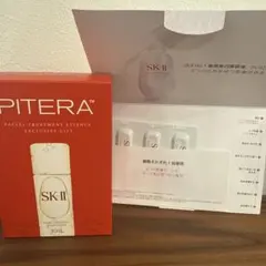 SK-II フェイシャル トリートメント エクスクルー　シブギフトサンプルセット