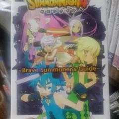 サモンナイト4 brave summoner's guide : プレイステー…