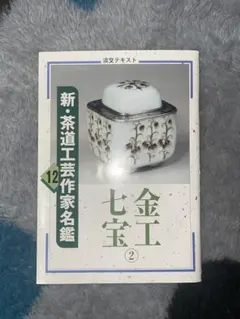 Item thumbnail for item eba06bc0-e45a-4bb2-9c6d-f61abc3a8f60