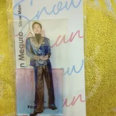 《込》 目黒蓮 Snow Man アクスタ