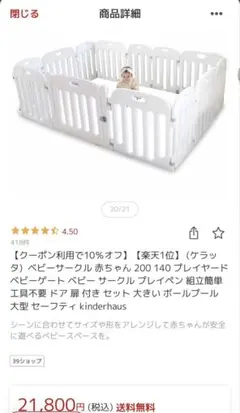 美品】大阪熊OKUMA ベビーサークル 200×140 - メルカリ