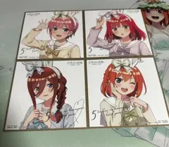 五等分の花嫁 カードゲーム お祭り騒ぎの日 BOX購入特典 ミニ色紙4枚