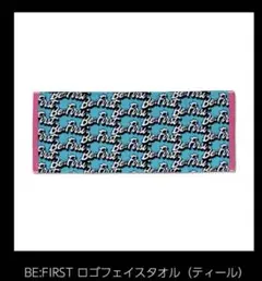 BE FIRST ロゴフェイスタオル(ティール)フェス限定