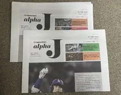 英字新聞 the japan times alpha J 2025年11月号