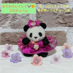 町子様 リクエスト 2点 まとめ商品