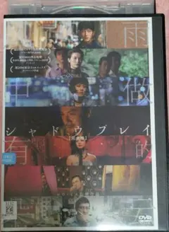 シャドウプレイ　ネオノワール・サスペンス！ 中国の30年+香港/台湾！
