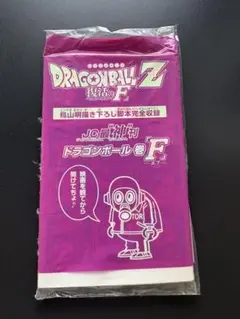 ドラゴンボールZ 復活の「F」 鳥山明 描き下ろし脚本完全収録 未開封