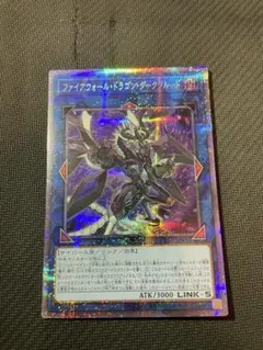 ☆希少旧レリーフ☆遊戯王【旧レリーフ ファイアウォールドラゴン