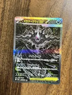 早い物勝ちポケモンカード メガダークライex SAR - メルカリ