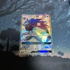 ゾロアークGX SSR SM8b GXウルトラシャイニー 231/150