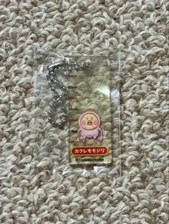【新品、未使用】こびとづかん カクレモモジリ アクリルキーホルダー