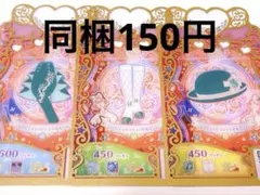 プリマジ アイプリ ブリティッシュジェントルミント ボトムス シューズ アクセ