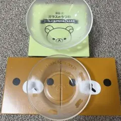 新品未使用　ガラスのうつわ　サラダボウル　リラックマ　ガラス　〜５／６まで出品