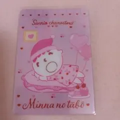 サンリオキャラクターズウエハース8 みんなのたあ坊