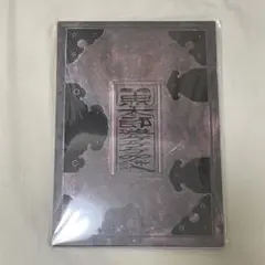コミックビーム 2012年8月号付録 丸尾末広 瓶詰の地獄 刊行記念