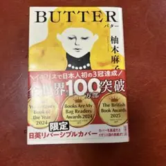 BUTTER