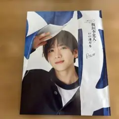 板垣李光人 雑誌