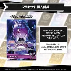 2025年最新】森カリオペ誕生日記念の人気アイテム - メルカリ