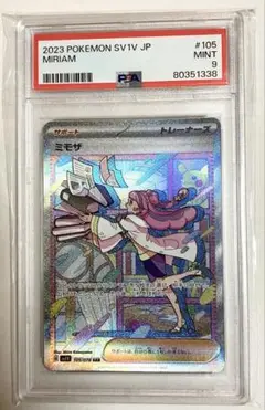 2025年最新】psa9 ミモザの人気アイテム - メルカリ