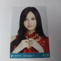 井上和 グッズセット 明透】ライブ応援グッズセット 明透／KAMITSUBAKI WARS 2025 神椿