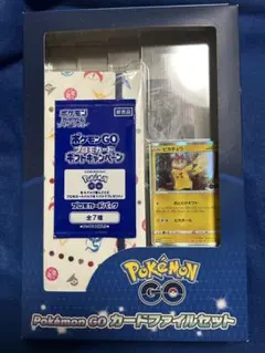 プロモパック付き　Pokémon GO カードファイルセット パックなしのサムネイル