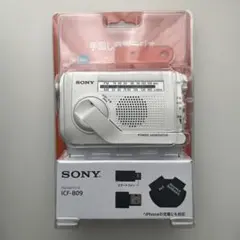 新品】SONY ICF-B100 防災ラジオ FM/AM 開封のみ未使用 - メルカリ
