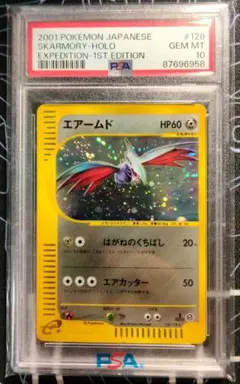 PSA10】エアームド ☆ 拡張パック第1弾 金、銀、新世界へ…（旧裏