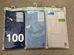 【ユニクロ】未開封7分丈レギンス　3枚組　100