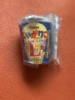 じゃがりこL じゃがバター　キーホルダーのサムネイル