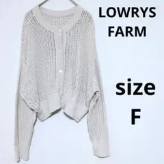 LOWRYS FARM ニットカーディガン ショート丈 透け感 編み込み 春
