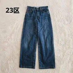 23区　DENIM　ワイドパンツ　デニム　ジーンズ　36のサムネイル